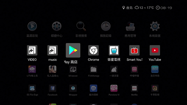 滿血回歸！？ 海美迪 x RockTek Q10 PRO越獄特裝版解析
