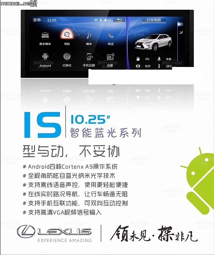 IS200T 10.2吋影音系統一問
