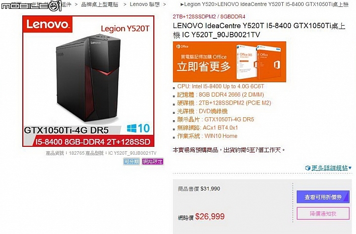 品牌電腦主機選擇
