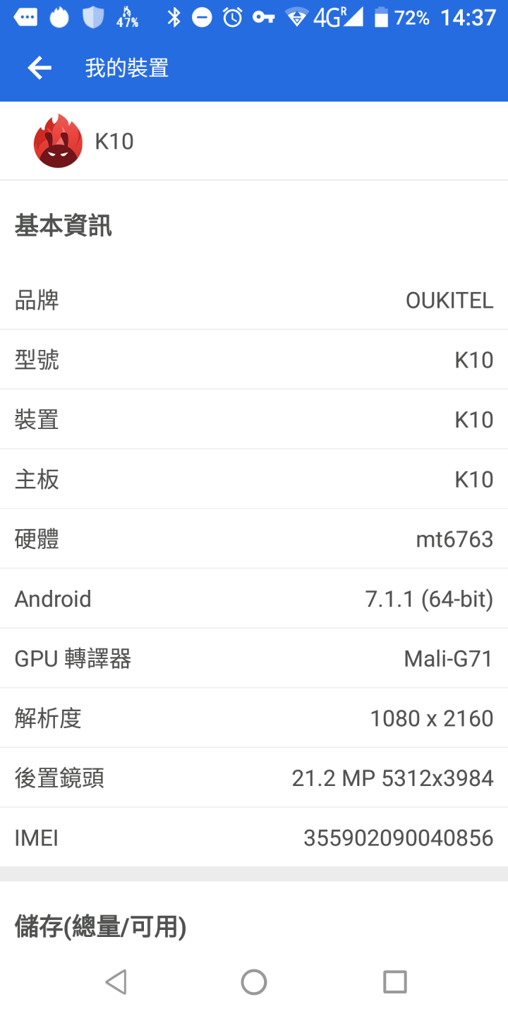 11000MAH 奇葩手機簡單開箱