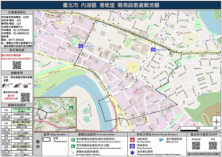 [資訊提供]住家附近哪裡可避難？簡易避難疏散地圖報你知！