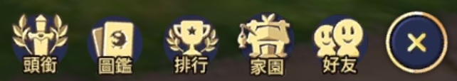 龍谷M主要介面簡易介紹