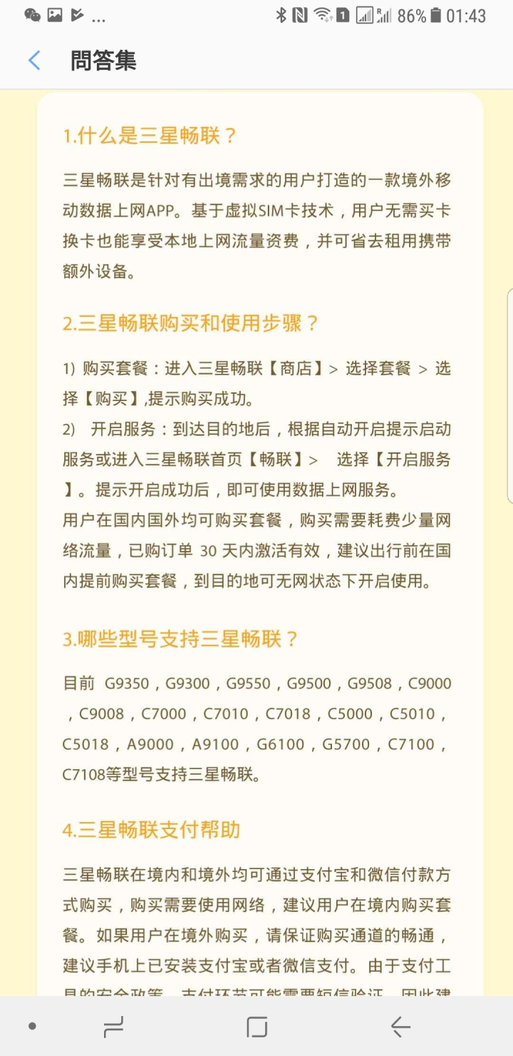 三星虛擬SIM卡