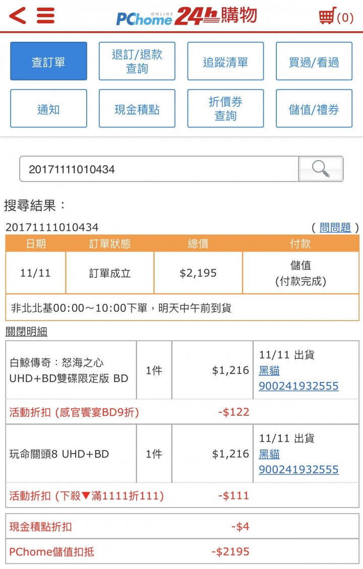 pchome會衰敗真的不是沒原因