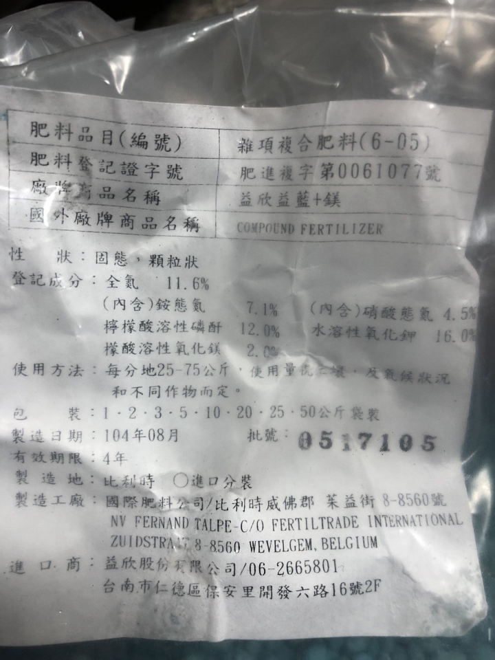 草莓肥料及施肥期間