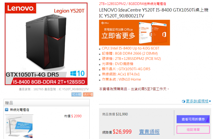26K -30K求助 品牌型電腦 與 組裝電腦推薦