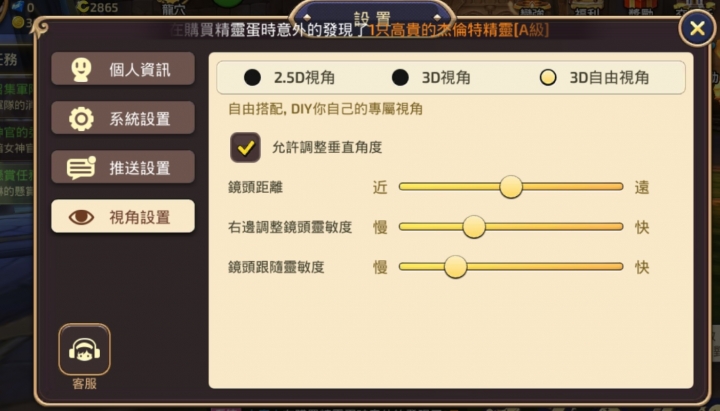 龍谷M主要介面簡易介紹