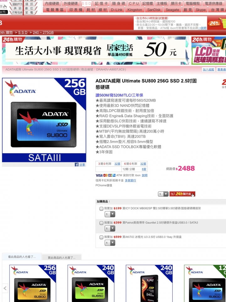 Acer舊筆電升級請益