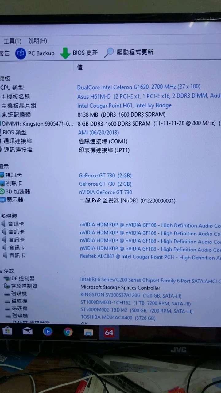 老舊電腦想更新