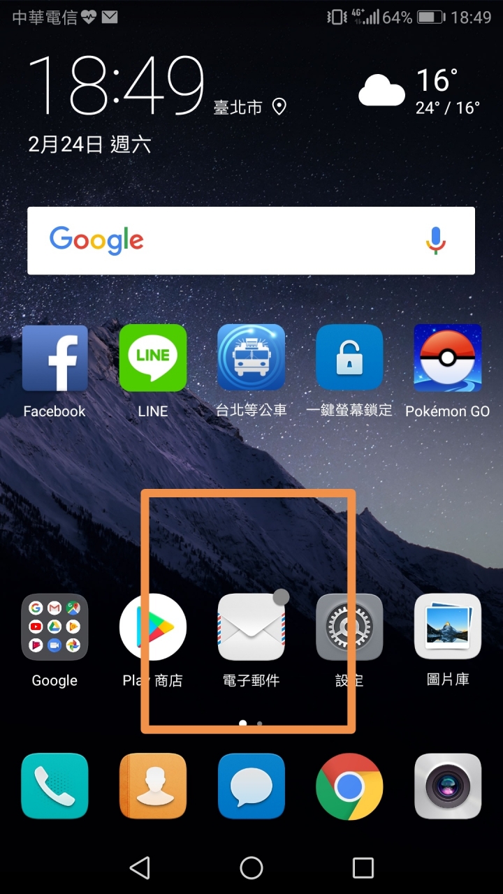手機未讀顯示點點怎麼改成叉叉？？