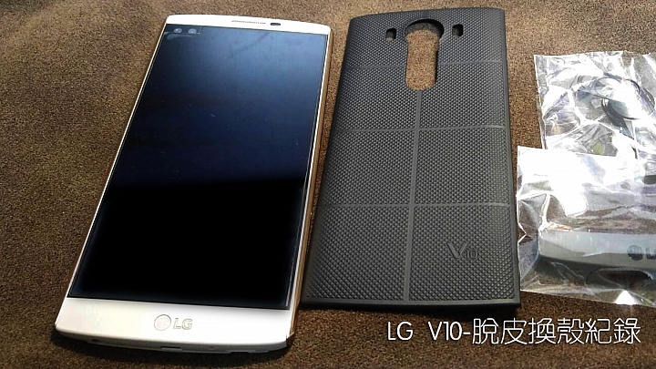 [分享] DIY LG V10 換新衣(殼)  由白翻黑