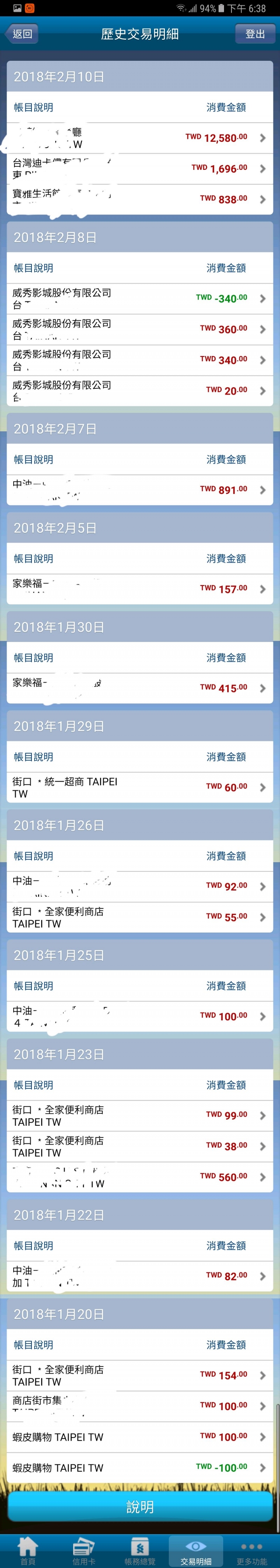 note8 捲動截圖不完整,會漏？！