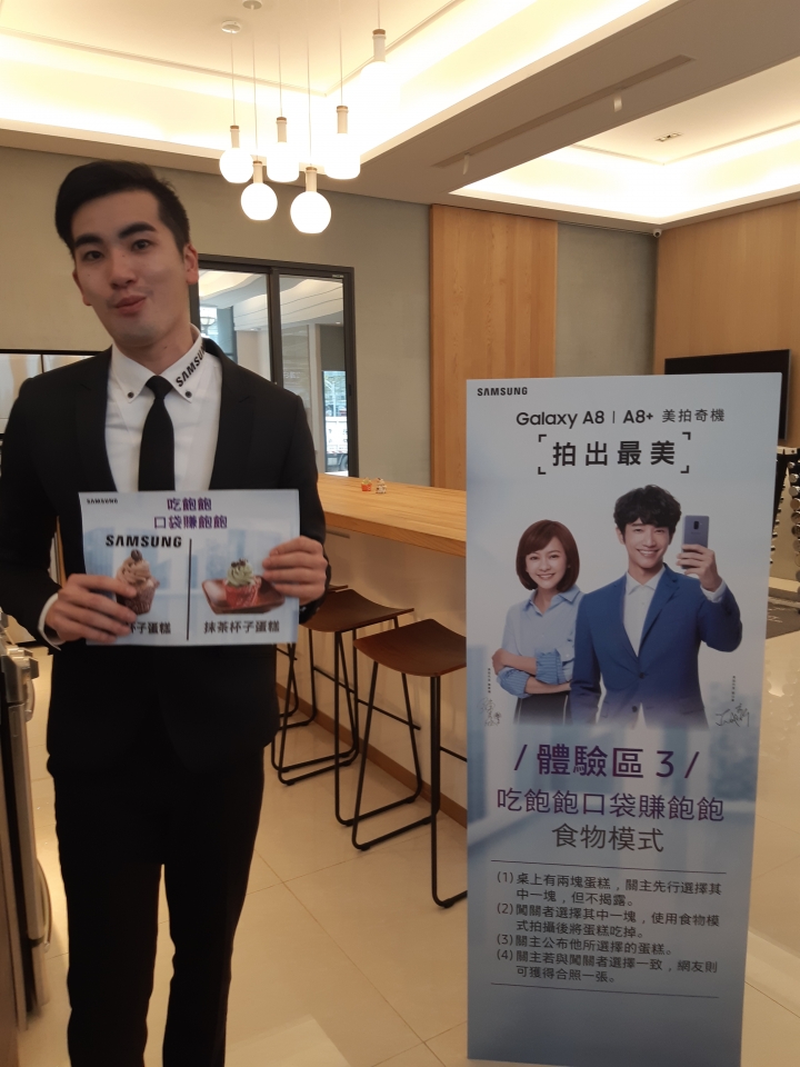 一次到位的自拍美顏值手機-Samsung Galaxy A8(2018)上班族大進擊體驗會活動 CSK不專業分享
