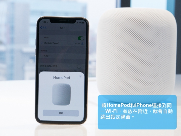【小試】HomePod給我一下午的沈浸感 但Siri是好DJ 還不是好助理