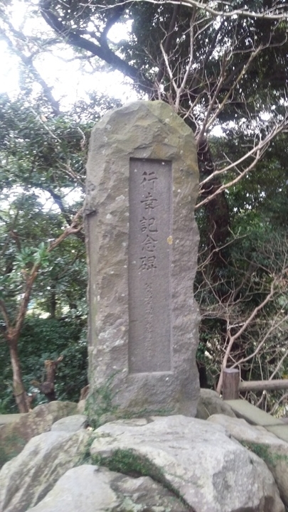 有 福 同 享，日 本 九 州 五 日 遊 記 (第 三 日)