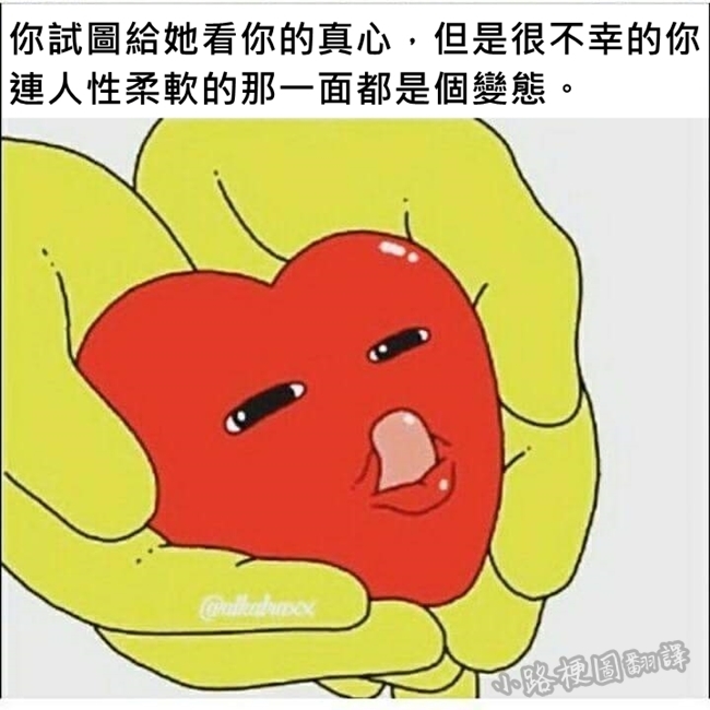 亂翻譯美國鄉民梗圖（12）