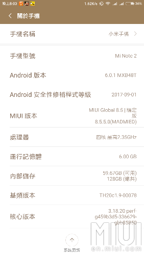 小米note2還無法更新MIUI9