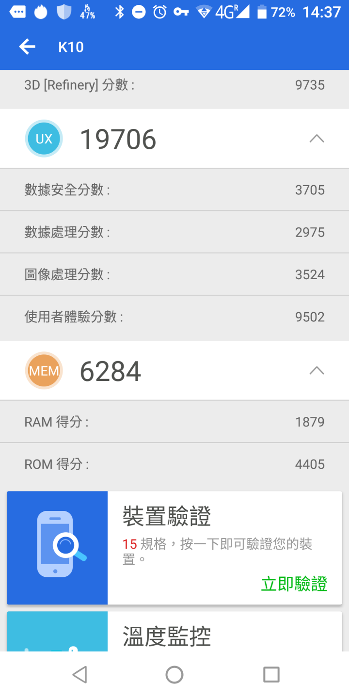 11000MAH 奇葩手機簡單開箱