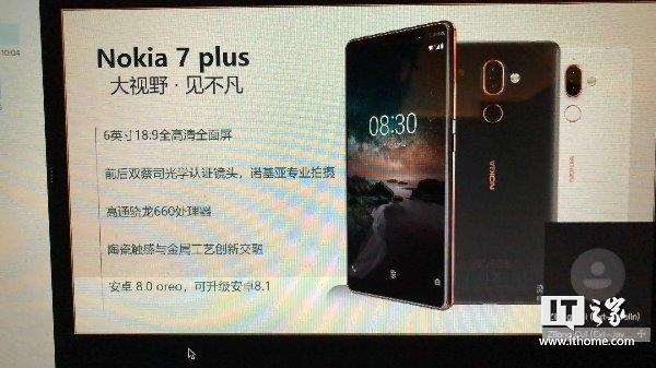 【傳聞】Nokia 7 Plus規格曝光 人像蔡司雙鏡頭搭18:9螢幕