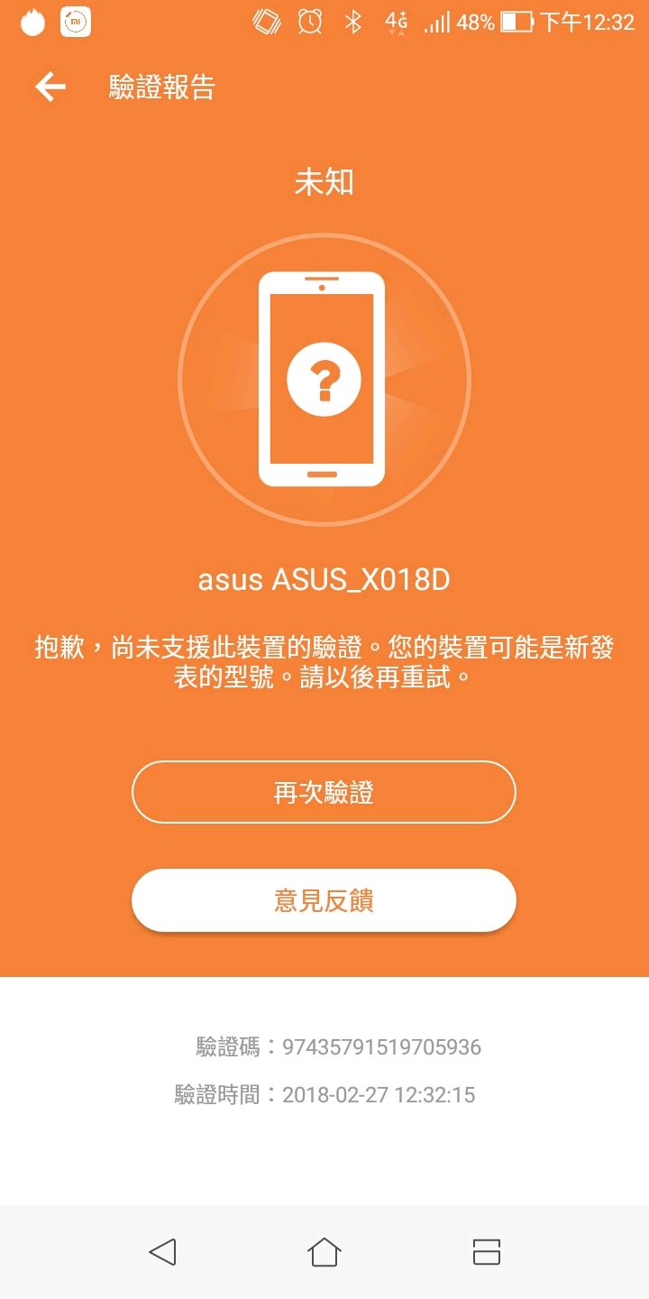 同學說我的手機是假的!?幫幫我看看