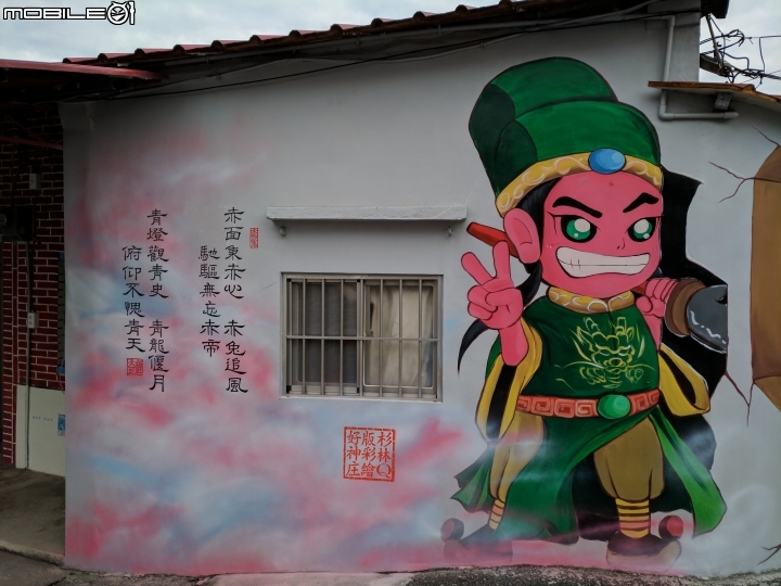 杉林Q版彩繪好神庄 高雄市杉林區杉林郵局旁小巷02/06