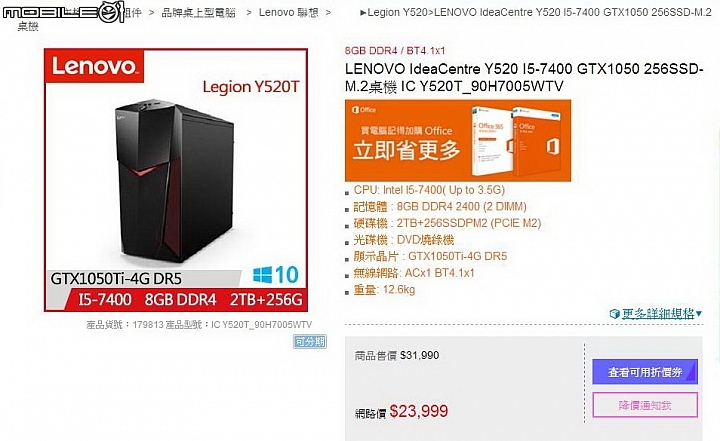 品牌電腦主機選擇