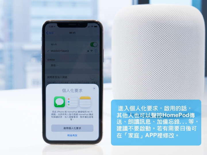 【小試】HomePod給我一下午的沈浸感 但Siri是好DJ 還不是好助理