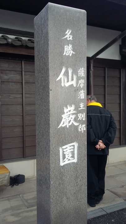 有 福 同 享，日 本 九 州 五 日 遊 記 (第 三 日)