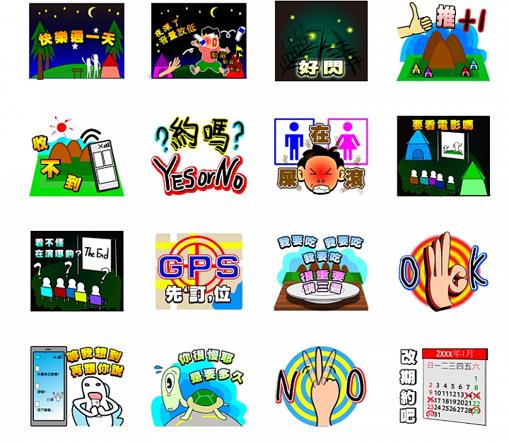 [原創貼圖] 露營趴