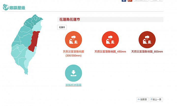 【防災綜合查詢】我家是否在斷層帶上？國家災害防救科技中心提供互動圖表供民眾查詢