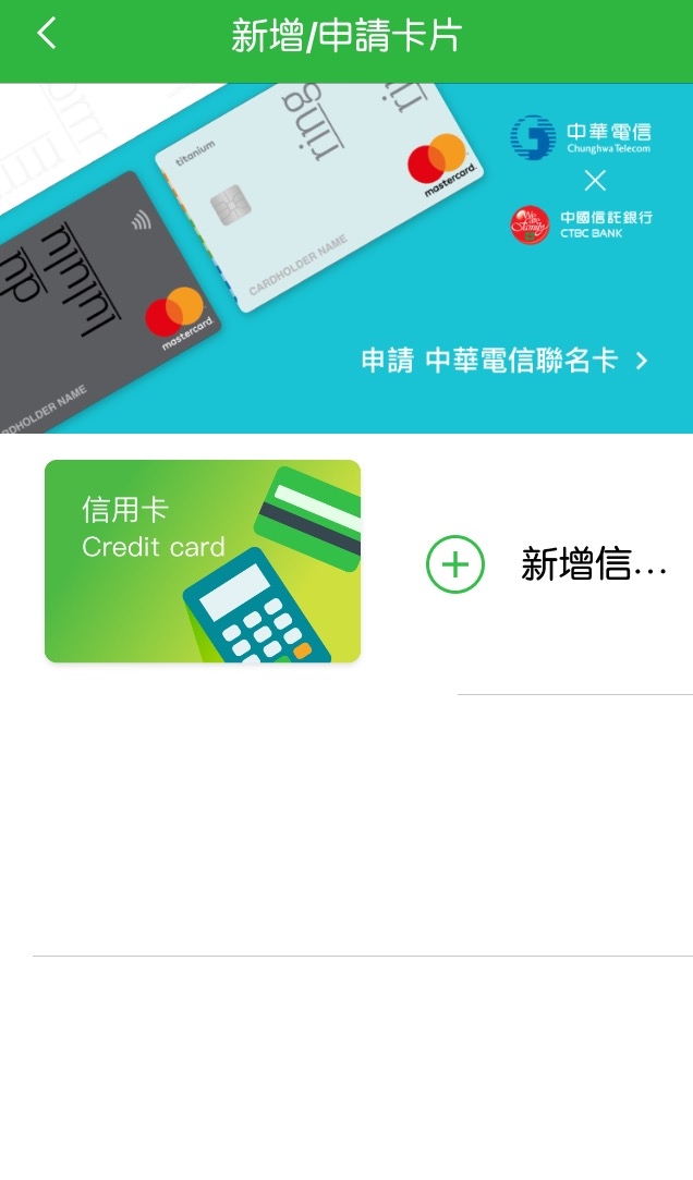 Hami Wallet現已登場於 iOS系統！