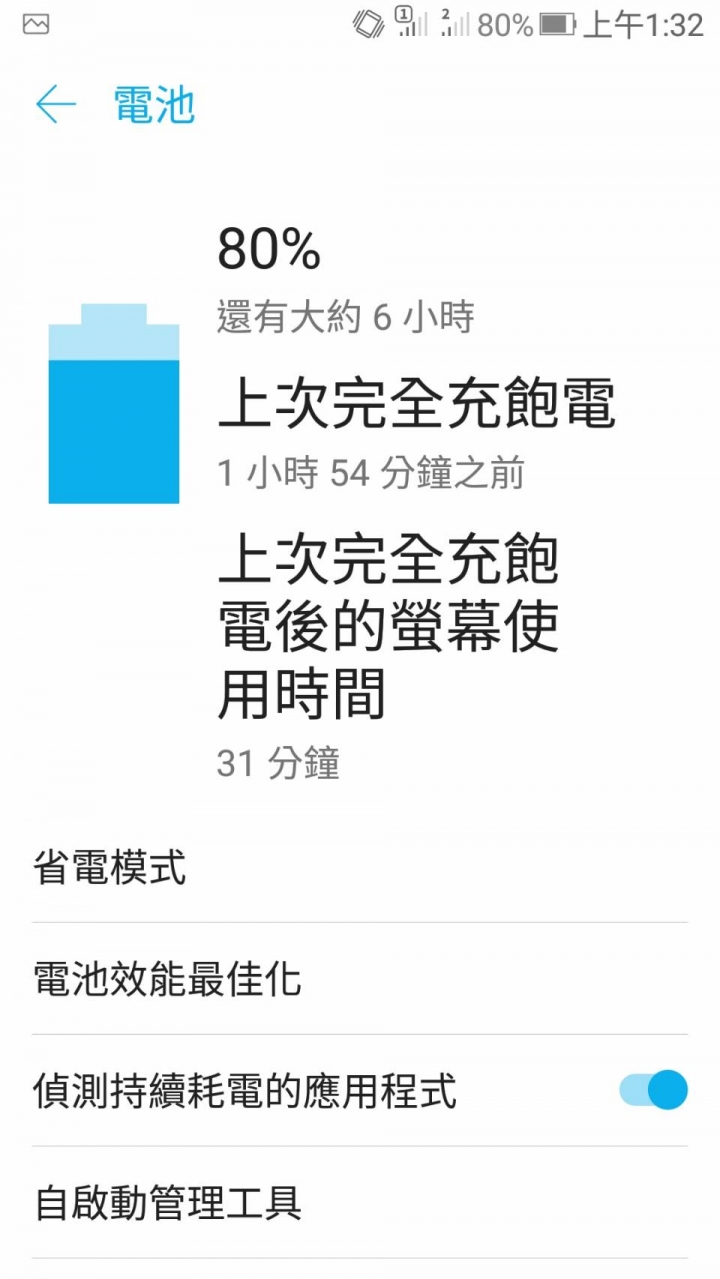 zenfone 3 520kl 電池待機問題