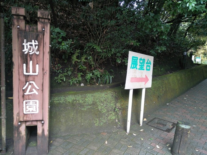 有 福 同 享，日 本 九 州 五 日 遊 記 (第 三 日)