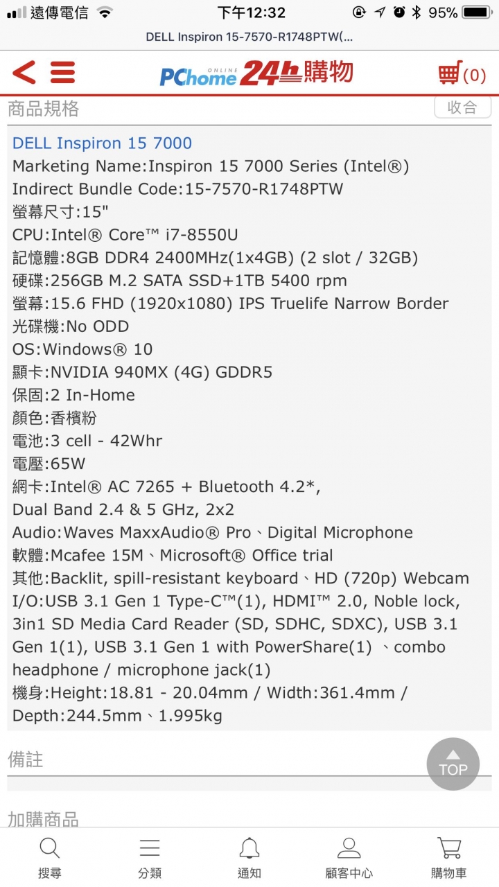 該買哪一台nb呢