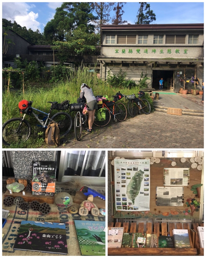 “流浪者日誌” - 雙連埤Bikepacking