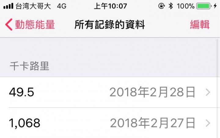 AW與計步APP動態能量是否會重復計算？