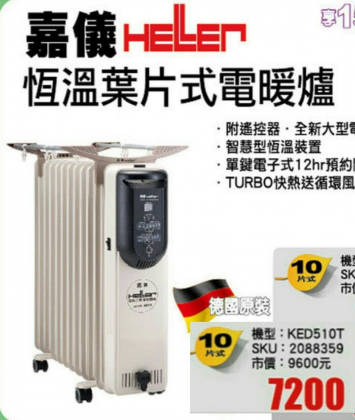 天氣太冷想買浴室用電暖爐？