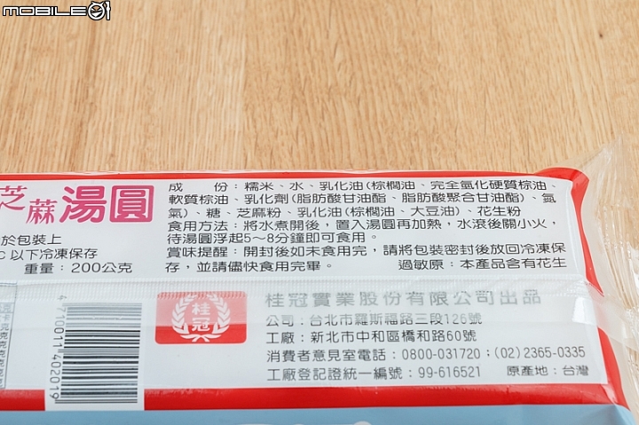【小惡魔盲試評比】元宵必吃 兩種口味湯圓比比看