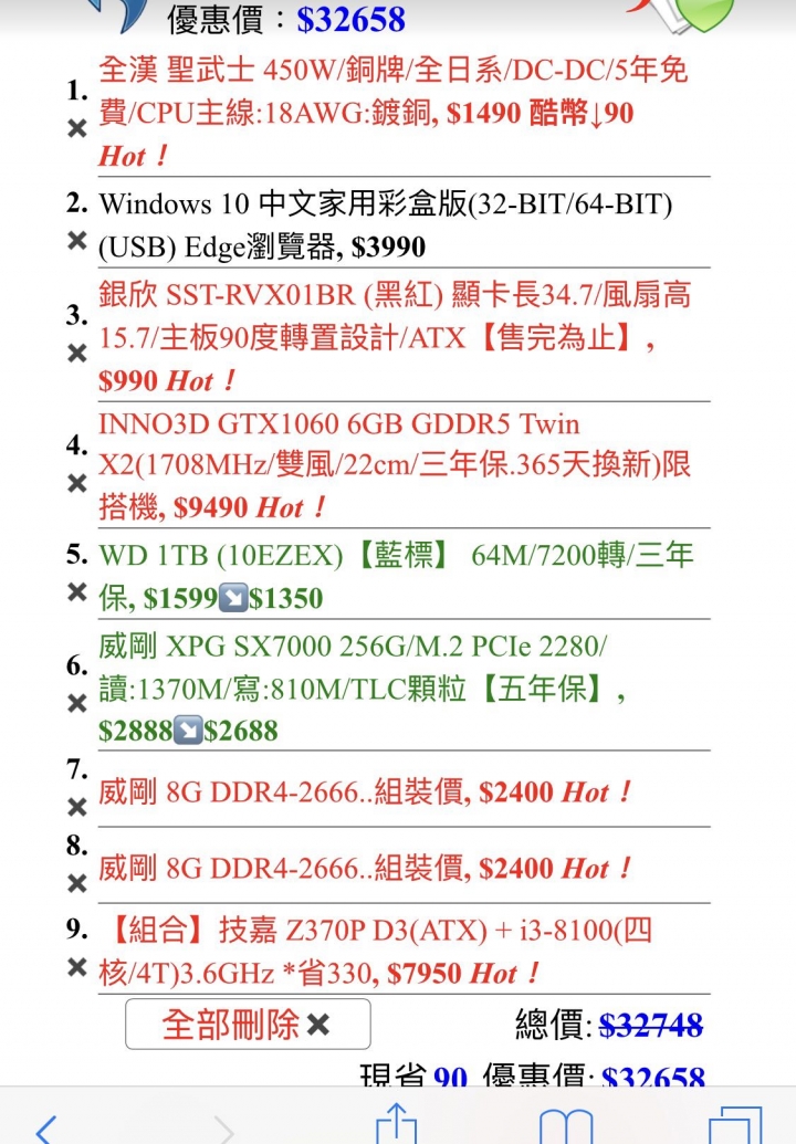 新手30k組電腦 求菜單健檢