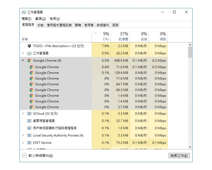 開啟Chrome要Loading很久