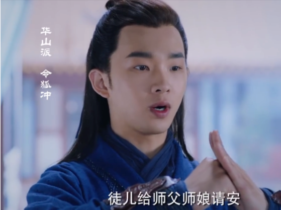 笑傲江湖2018版烂出新高度。。这个令狐冲大家觉得咋样？