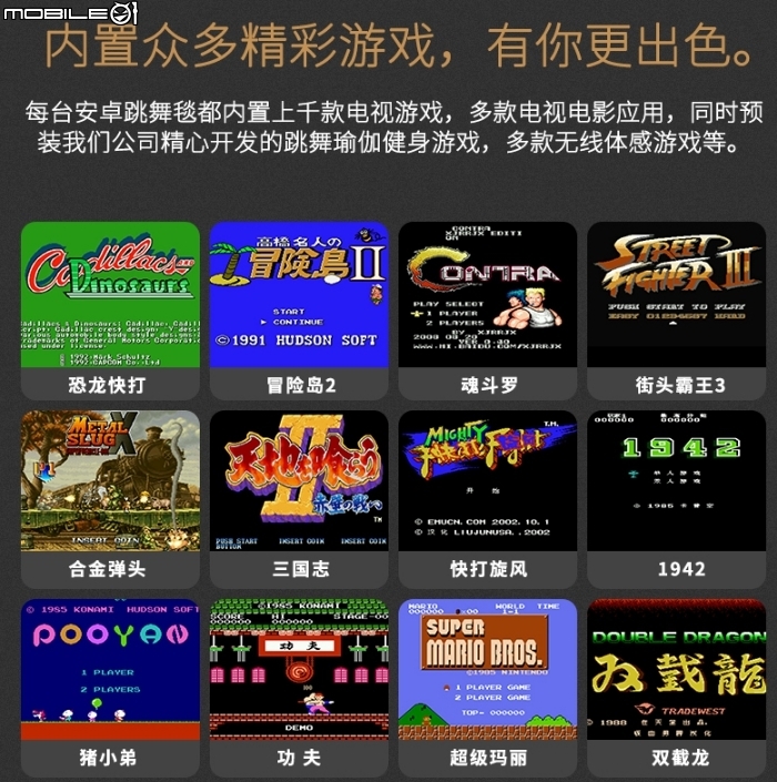 關於聖舞堂跳舞機