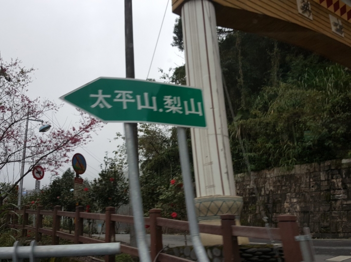 宜蘭微旅~~開車拉近我們距離