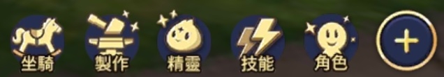 龍谷M主要介面簡易介紹