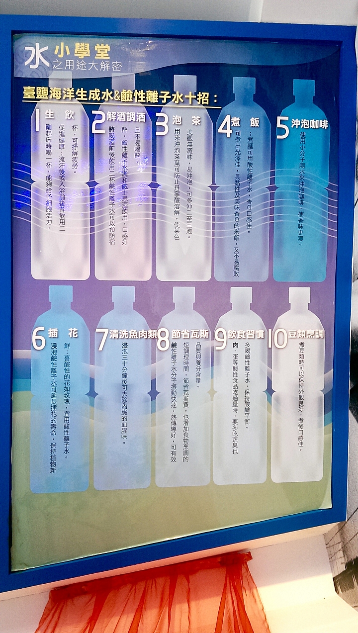 【苗栗-通霄】臺鹽通霄鹽來館 帶小朋友來放風的好去處