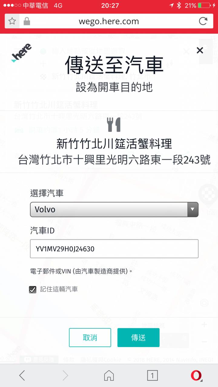 Send to Car (鄒仔版本)