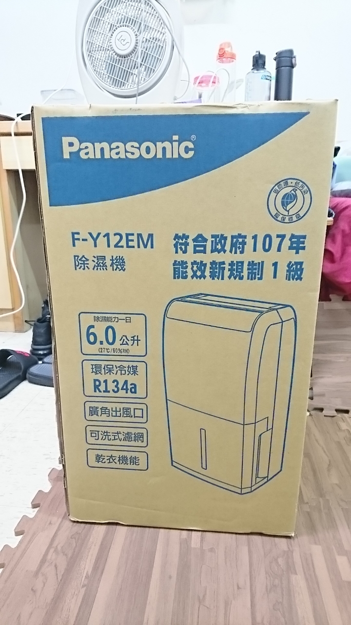 分享：Panasonic國際牌清淨除濕機F-Y12EM