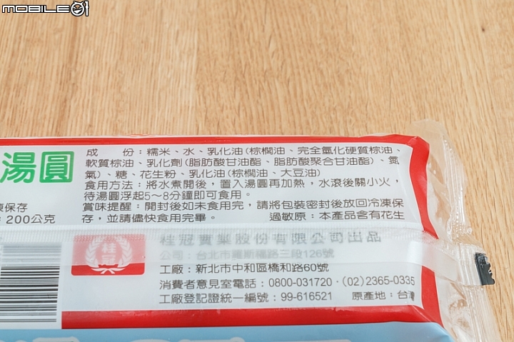 【小惡魔盲試評比】元宵必吃 兩種口味湯圓比比看