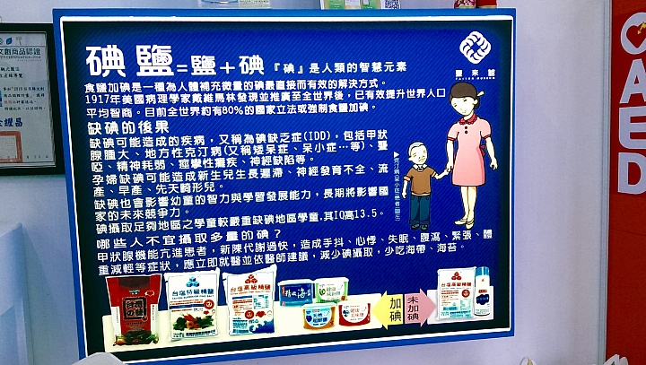 【苗栗-通霄】臺鹽通霄鹽來館 帶小朋友來放風的好去處