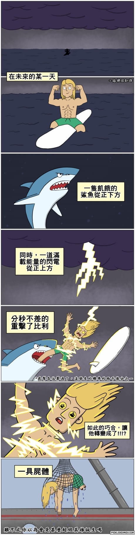 亂翻譯美國鄉民梗圖（圖多，持續更新）